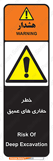  , گودال , چاه , چاله , عمق , 