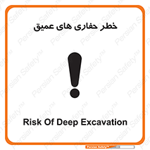  , گودال , چاه , چاله , عمق , 