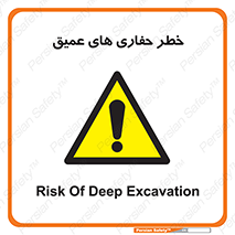  , گودال , چاه , چاله , عمق , 