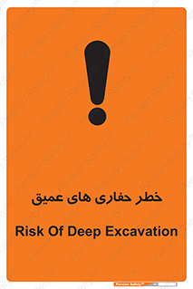  , گودال , چاه , چاله , عمق , 