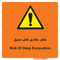  , گودال , چاه , چاله , عمق , 
