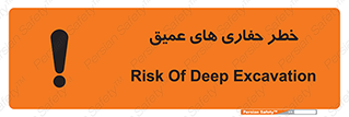  , گودال , چاه , چاله , عمق , 