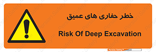  , گودال , چاه , چاله , عمق , 