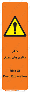  , گودال , چاه , چاله , عمق , 