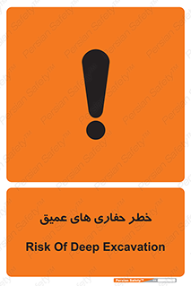 , گودال , چاه , چاله , عمق , 
