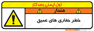  , گودال , چاه , چاله , عمق , 