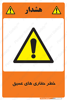  , گودال , چاه , چاله , عمق , 