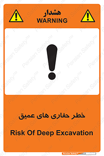  , گودال , چاه , چاله , عمق , 
