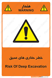  , گودال , چاه , چاله , عمق , 