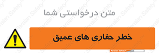  , گودال , چاه , چاله , عمق , 
