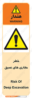  , گودال , چاه , چاله , عمق , 