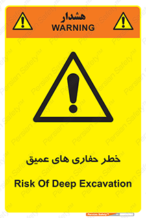  , گودال , چاه , چاله , عمق , 