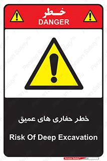  , گودال , چاه , چاله , عمق , 