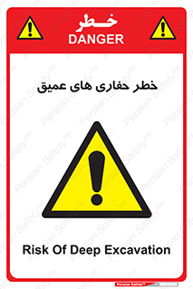  , گودال , چاه , چاله , عمق , 