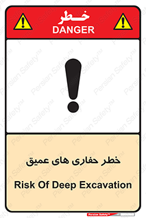  , گودال , چاه , چاله , عمق , 
