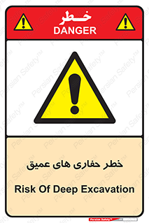  , گودال , چاه , چاله , عمق , 