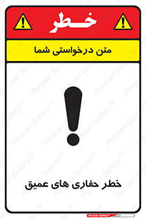  , گودال , چاه , چاله , عمق , 