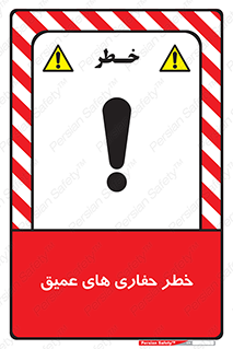  , گودال , چاه , چاله , عمق , 
