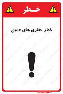  , گودال , چاه , چاله , عمق , 