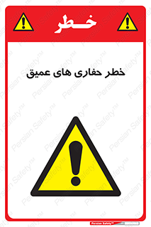  , گودال , چاه , چاله , عمق , 