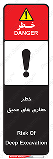  , گودال , چاه , چاله , عمق , 