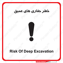  , گودال , چاه , چاله , عمق , 