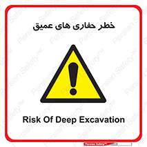  , گودال , چاه , چاله , عمق , 