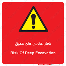  , گودال , چاه , چاله , عمق , 