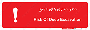  , گودال , چاه , چاله , عمق , 