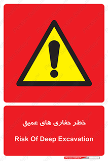  , گودال , چاه , چاله , عمق , 