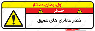  , گودال , چاه , چاله , عمق , 