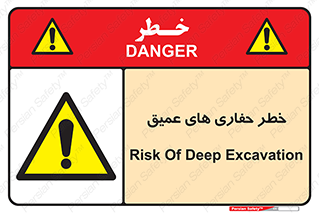  , گودال , چاه , چاله , عمق , 
