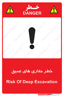  , گودال , چاه , چاله , عمق , 