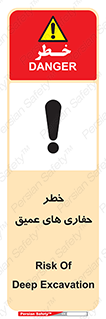  , گودال , چاه , چاله , عمق , 