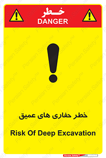  , گودال , چاه , چاله , عمق , 