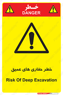  , گودال , چاه , چاله , عمق , 