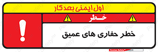  , گودال , چاه , چاله , عمق , 