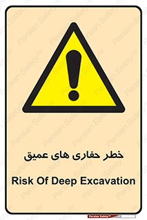  , گودال , چاه , چاله , عمق , 