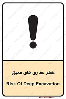  , گودال , چاه , چاله , عمق , 