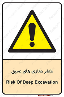  , گودال , چاه , چاله , عمق , 
