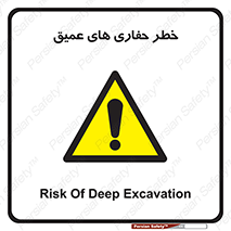  , گودال , چاه , چاله , عمق , 
