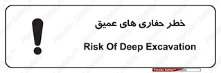  , گودال , چاه , چاله , عمق , 