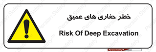  , گودال , چاه , چاله , عمق , 