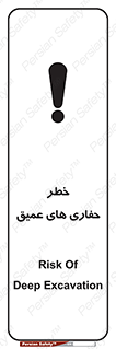 Safety sign: Risk Of Deep Excavation – design 11019