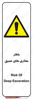 , گودال , چاه , چاله , عمق , 