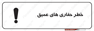  , گودال , چاه , چاله , عمق , 