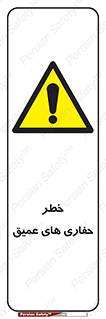  , گودال , چاه , چاله , عمق , 