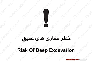  , گودال , چاه , چاله , عمق , 