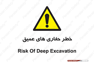  , گودال , چاه , چاله , عمق , 