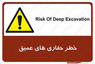  , گودال , چاه , چاله , عمق , 